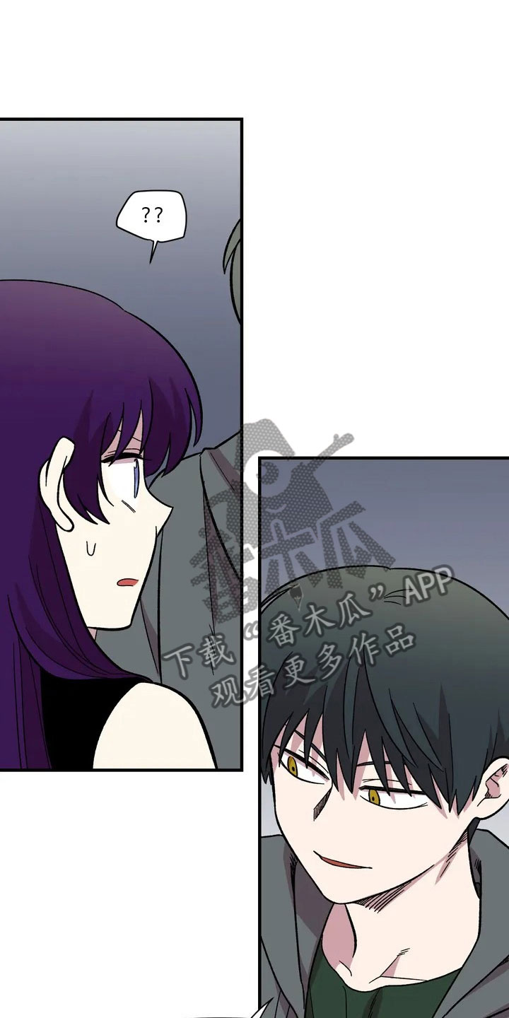 《雨后少女》漫画最新章节第26章：威胁免费下拉式在线观看章节第【2】张图片