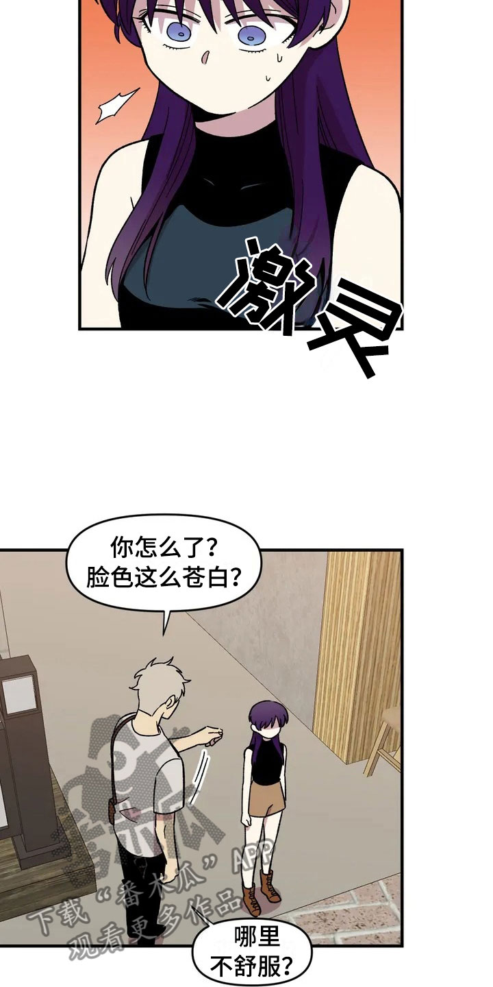 《雨后少女》漫画最新章节第27章：担忧免费下拉式在线观看章节第【19】张图片