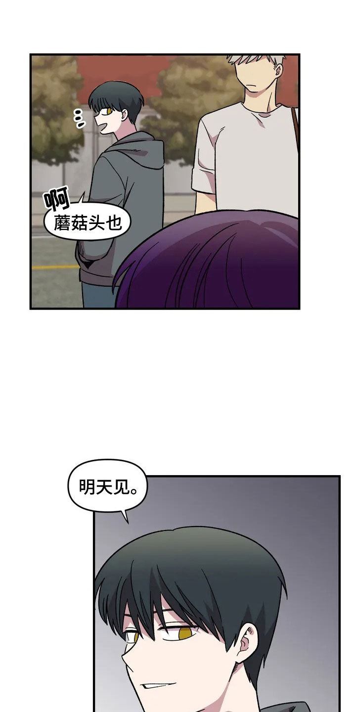 《雨后少女》漫画最新章节第27章：担忧免费下拉式在线观看章节第【21】张图片