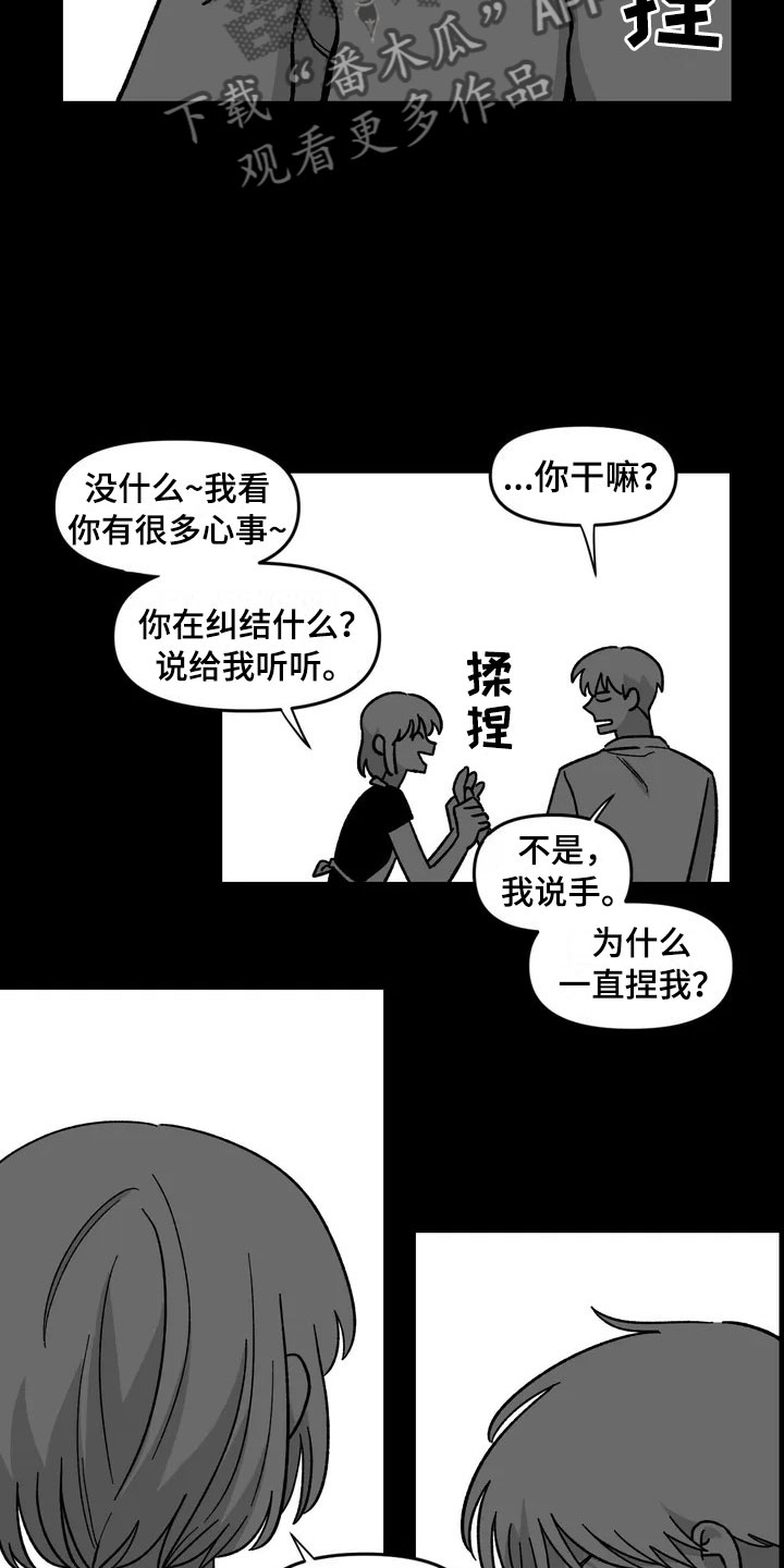 《雨后少女》漫画最新章节第27章：担忧免费下拉式在线观看章节第【7】张图片