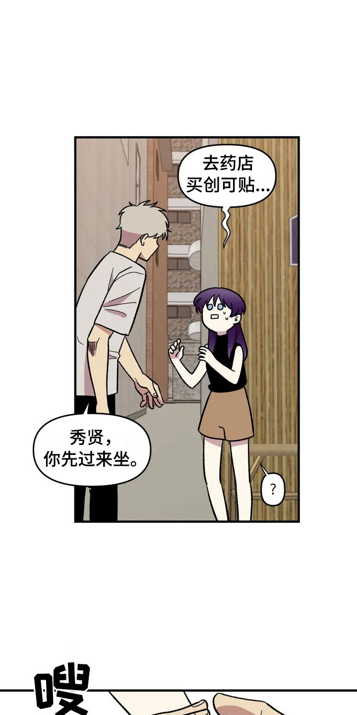 《雨后少女》漫画最新章节第27章：担忧免费下拉式在线观看章节第【5】张图片