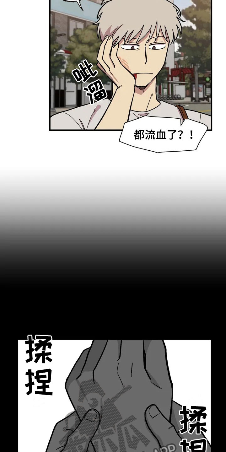 《雨后少女》漫画最新章节第27章：担忧免费下拉式在线观看章节第【8】张图片