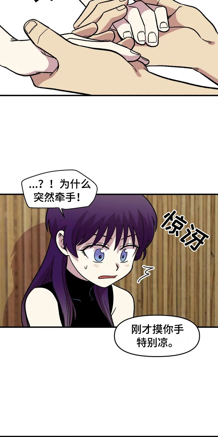 《雨后少女》漫画最新章节第27章：担忧免费下拉式在线观看章节第【4】张图片