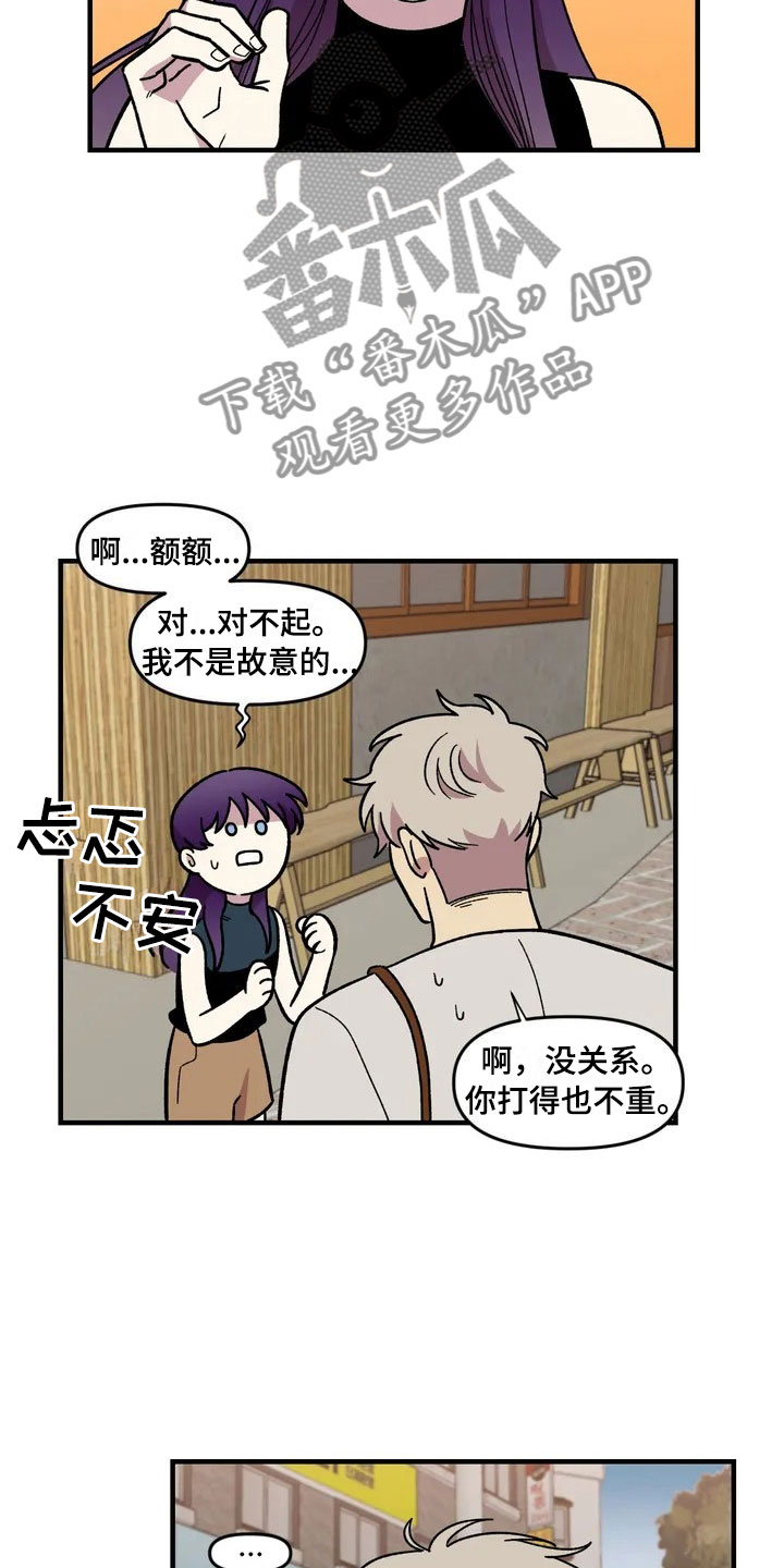 《雨后少女》漫画最新章节第27章：担忧免费下拉式在线观看章节第【9】张图片