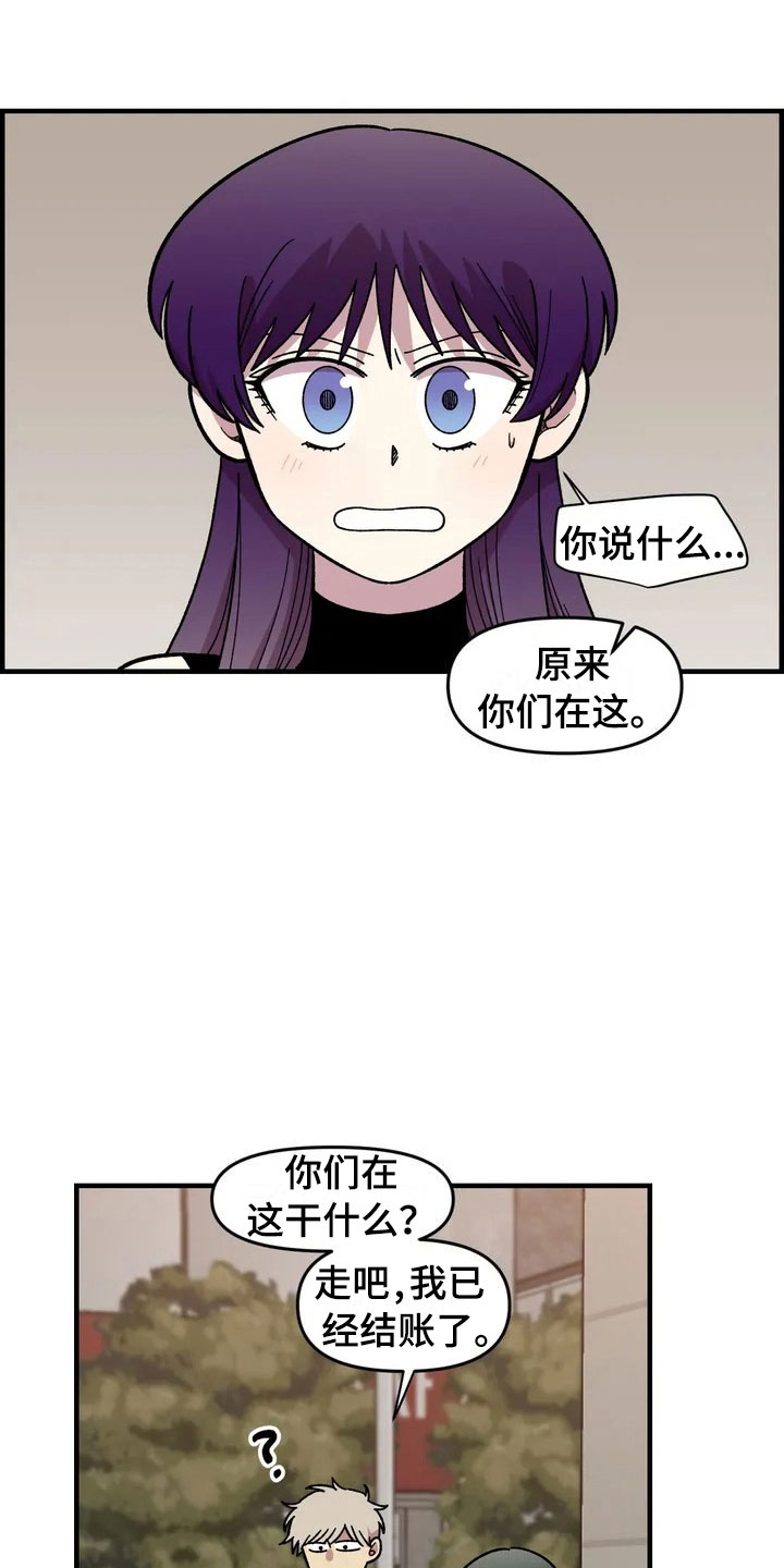 《雨后少女》漫画最新章节第27章：担忧免费下拉式在线观看章节第【23】张图片