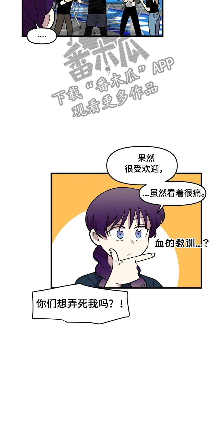 《雨后少女》漫画最新章节第29章：心动免费下拉式在线观看章节第【10】张图片