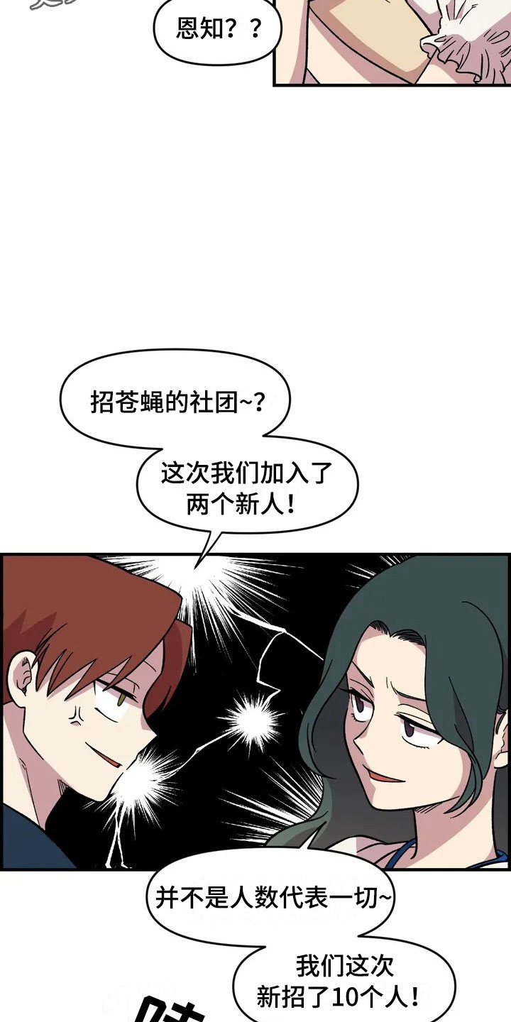 《雨后少女》漫画最新章节第29章：心动免费下拉式在线观看章节第【13】张图片