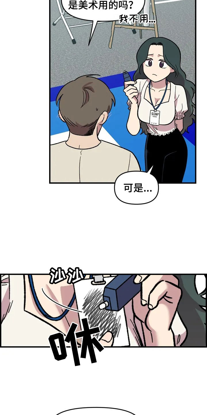 《雨后少女》漫画最新章节第29章：心动免费下拉式在线观看章节第【3】张图片