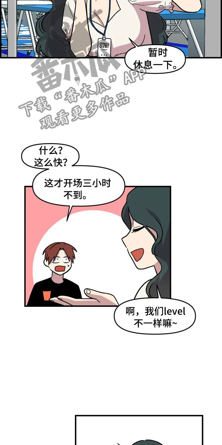 《雨后少女》漫画最新章节第29章：心动免费下拉式在线观看章节第【18】张图片