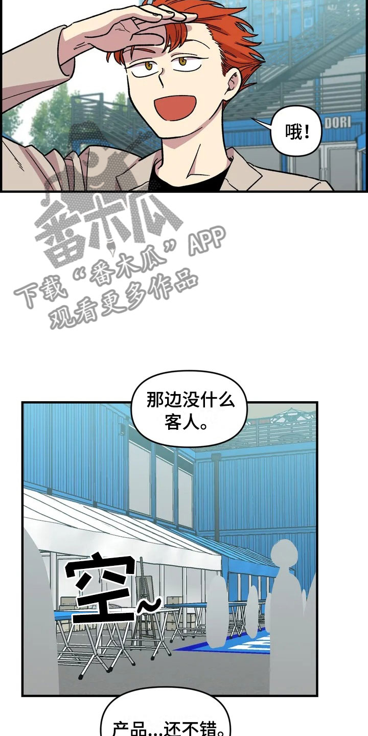 《雨后少女》漫画最新章节第30章：不认输免费下拉式在线观看章节第【11】张图片