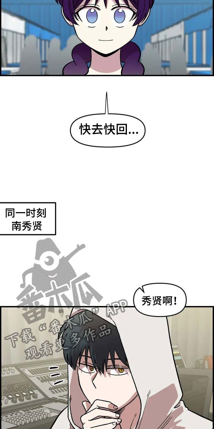 《雨后少女》漫画最新章节第30章：不认输免费下拉式在线观看章节第【27】张图片