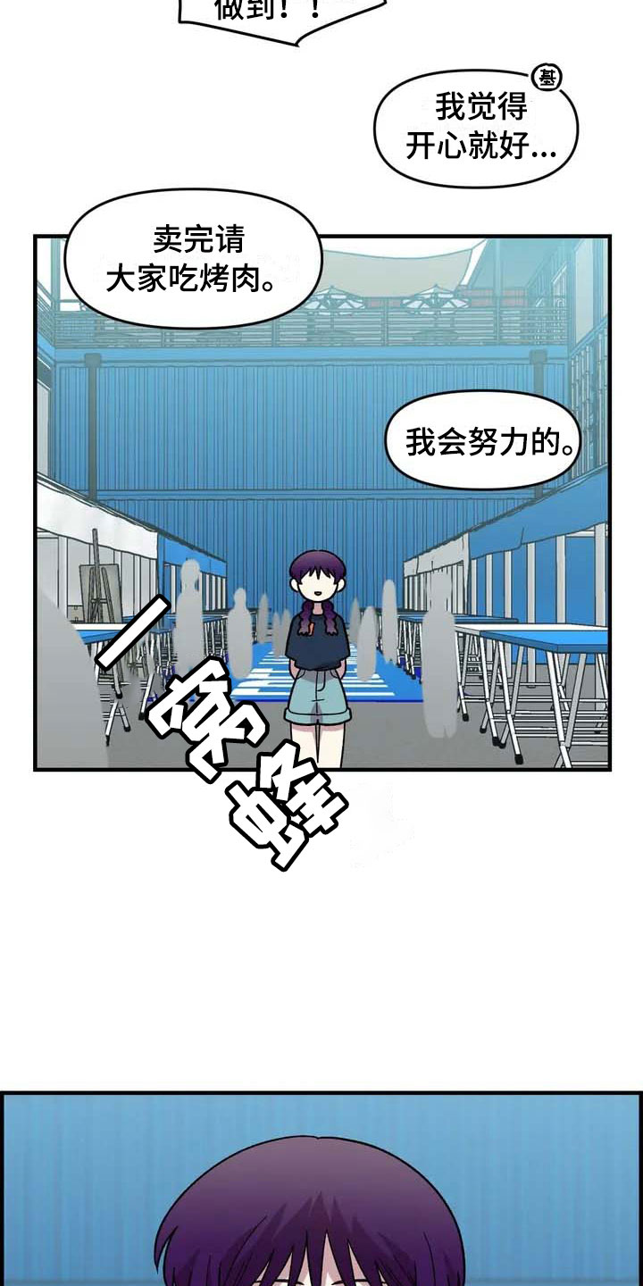 《雨后少女》漫画最新章节第30章：不认输免费下拉式在线观看章节第【28】张图片