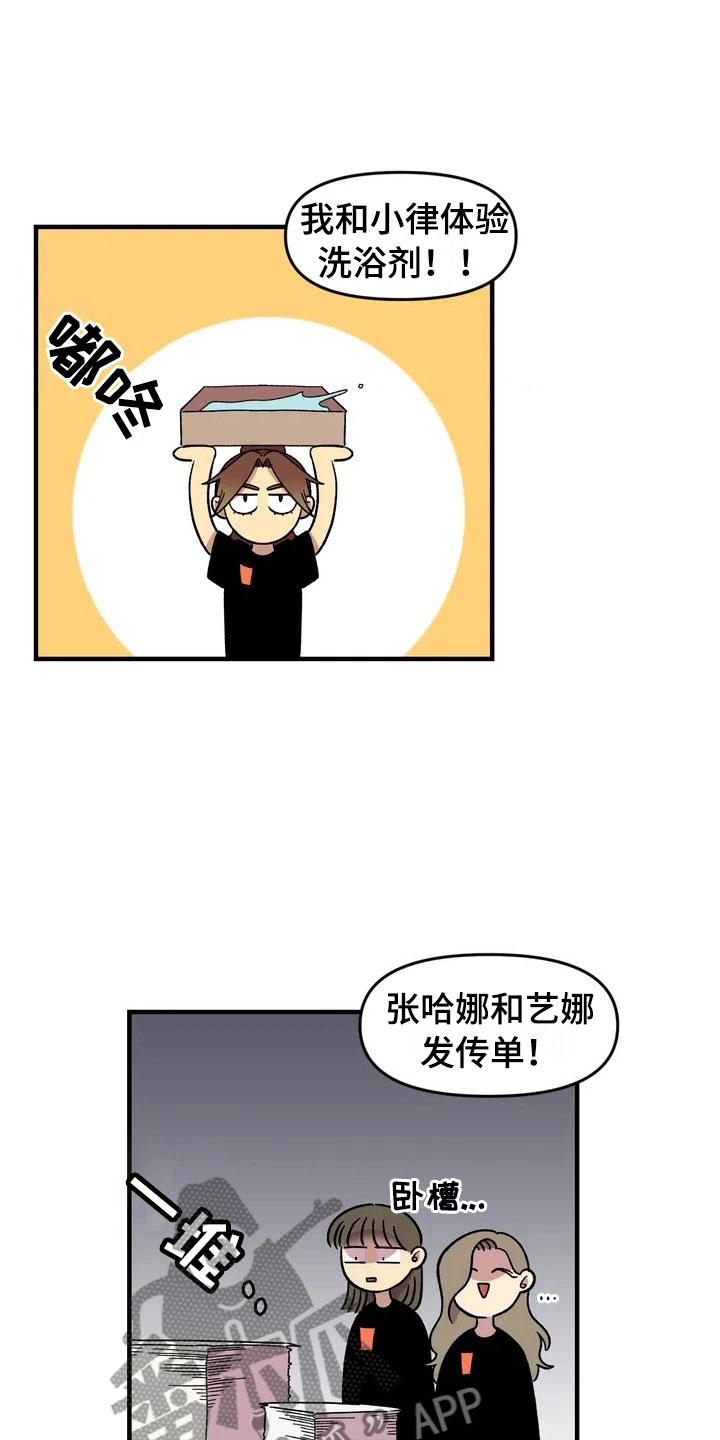 《雨后少女》漫画最新章节第30章：不认输免费下拉式在线观看章节第【31】张图片