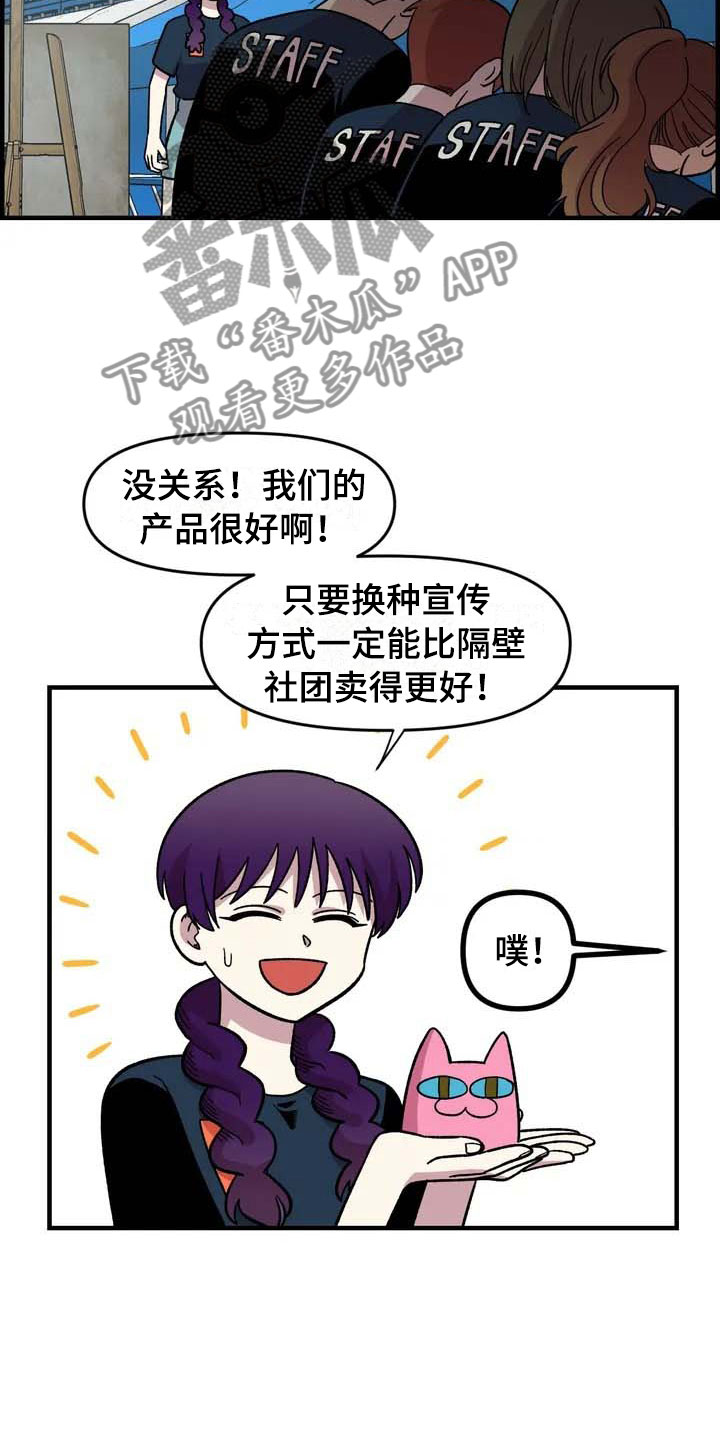 《雨后少女》漫画最新章节第30章：不认输免费下拉式在线观看章节第【4】张图片