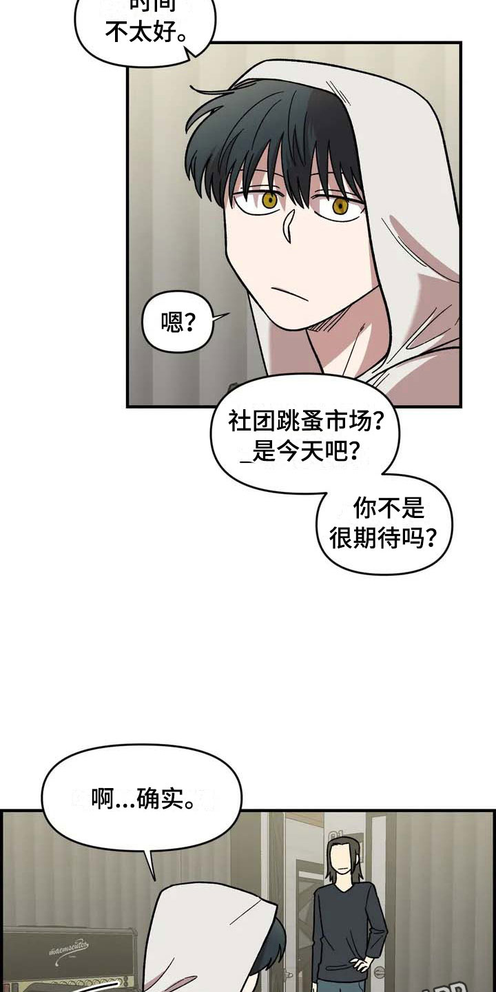 《雨后少女》漫画最新章节第30章：不认输免费下拉式在线观看章节第【25】张图片