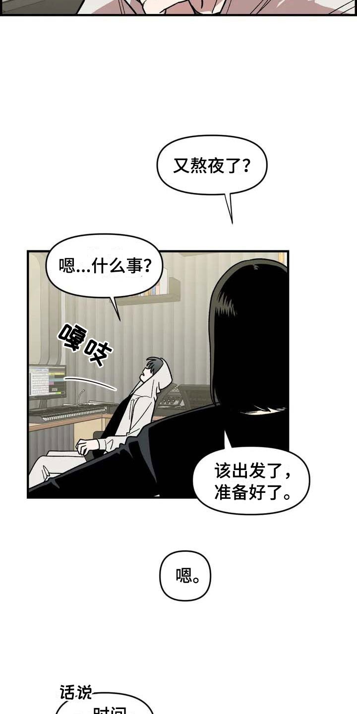 《雨后少女》漫画最新章节第30章：不认输免费下拉式在线观看章节第【26】张图片