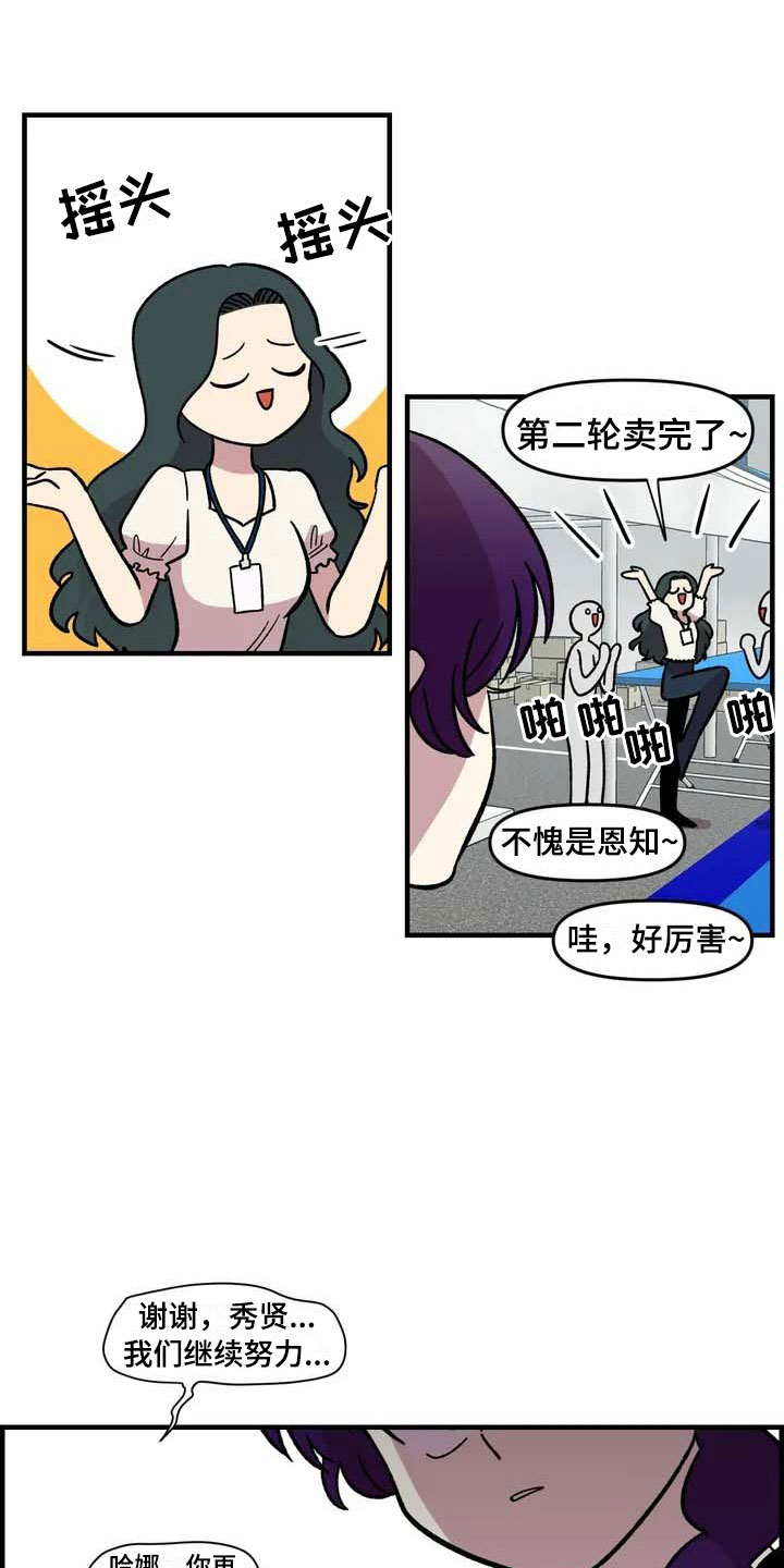 《雨后少女》漫画最新章节第30章：不认输免费下拉式在线观看章节第【3】张图片