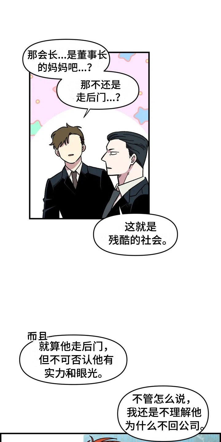 《雨后少女》漫画最新章节第30章：不认输免费下拉式在线观看章节第【12】张图片