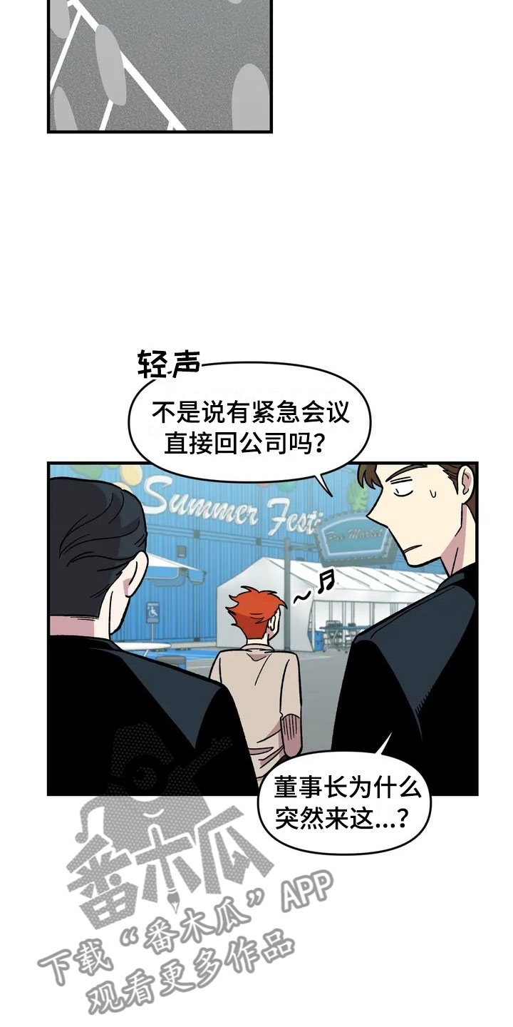 《雨后少女》漫画最新章节第30章：不认输免费下拉式在线观看章节第【16】张图片