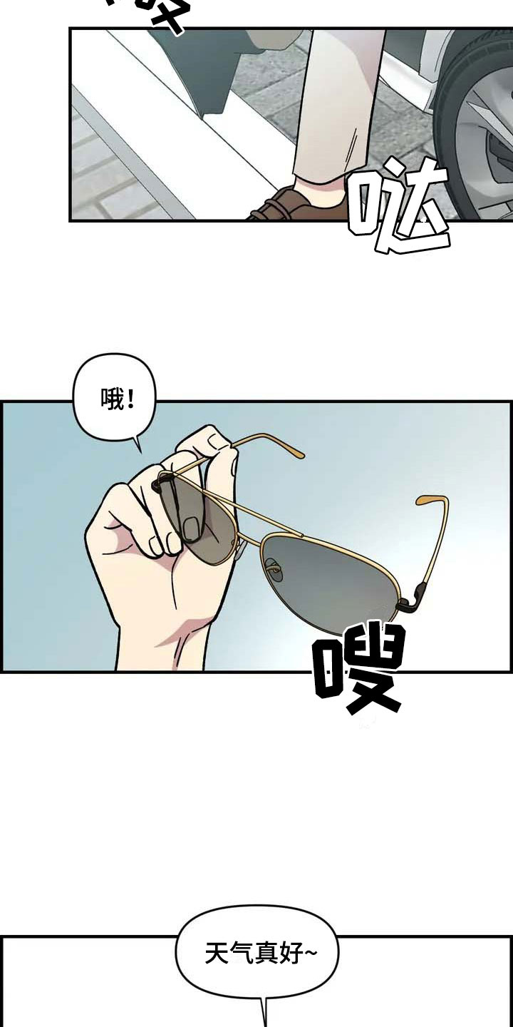 《雨后少女》漫画最新章节第30章：不认输免费下拉式在线观看章节第【21】张图片