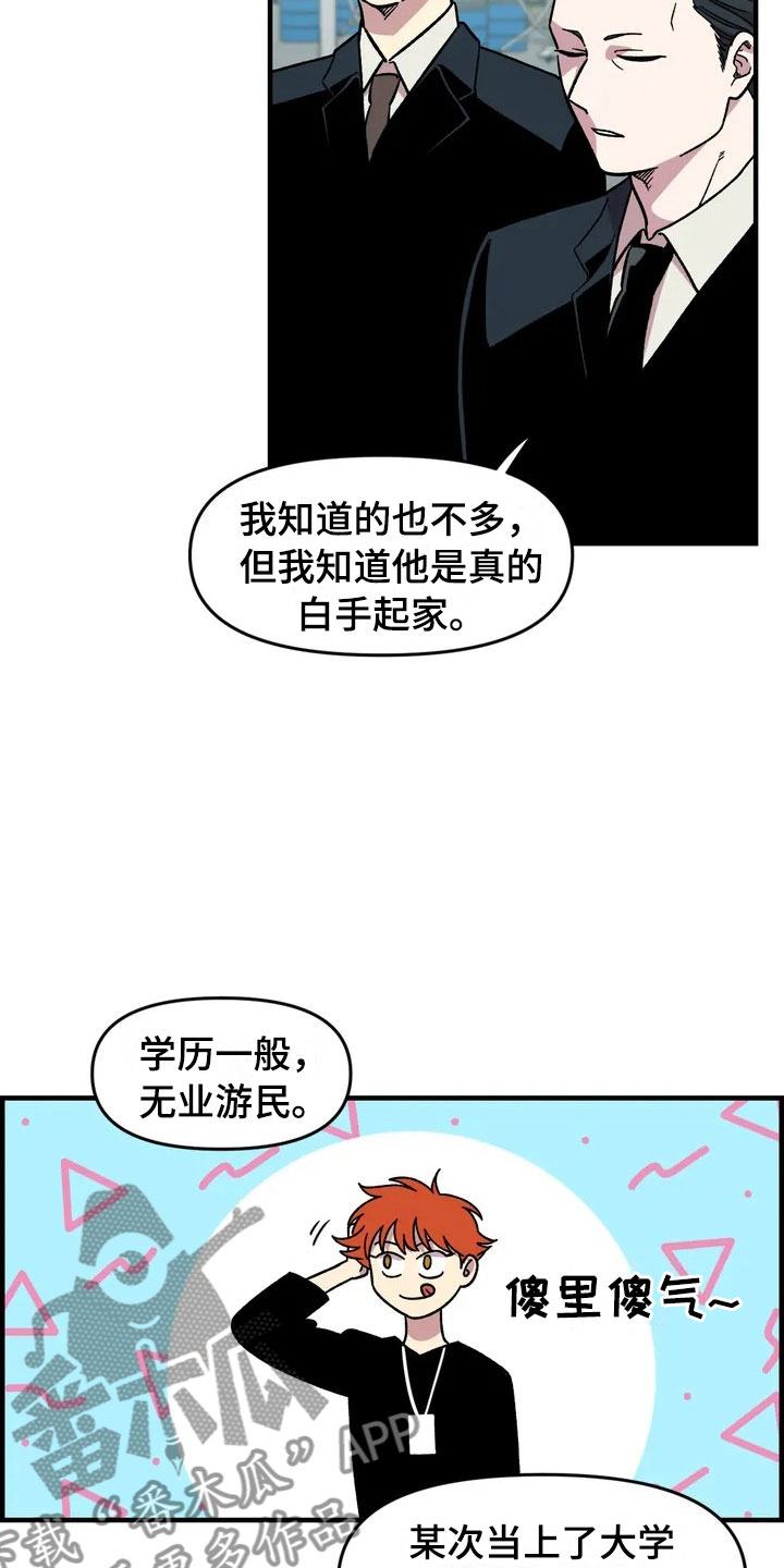 《雨后少女》漫画最新章节第30章：不认输免费下拉式在线观看章节第【14】张图片