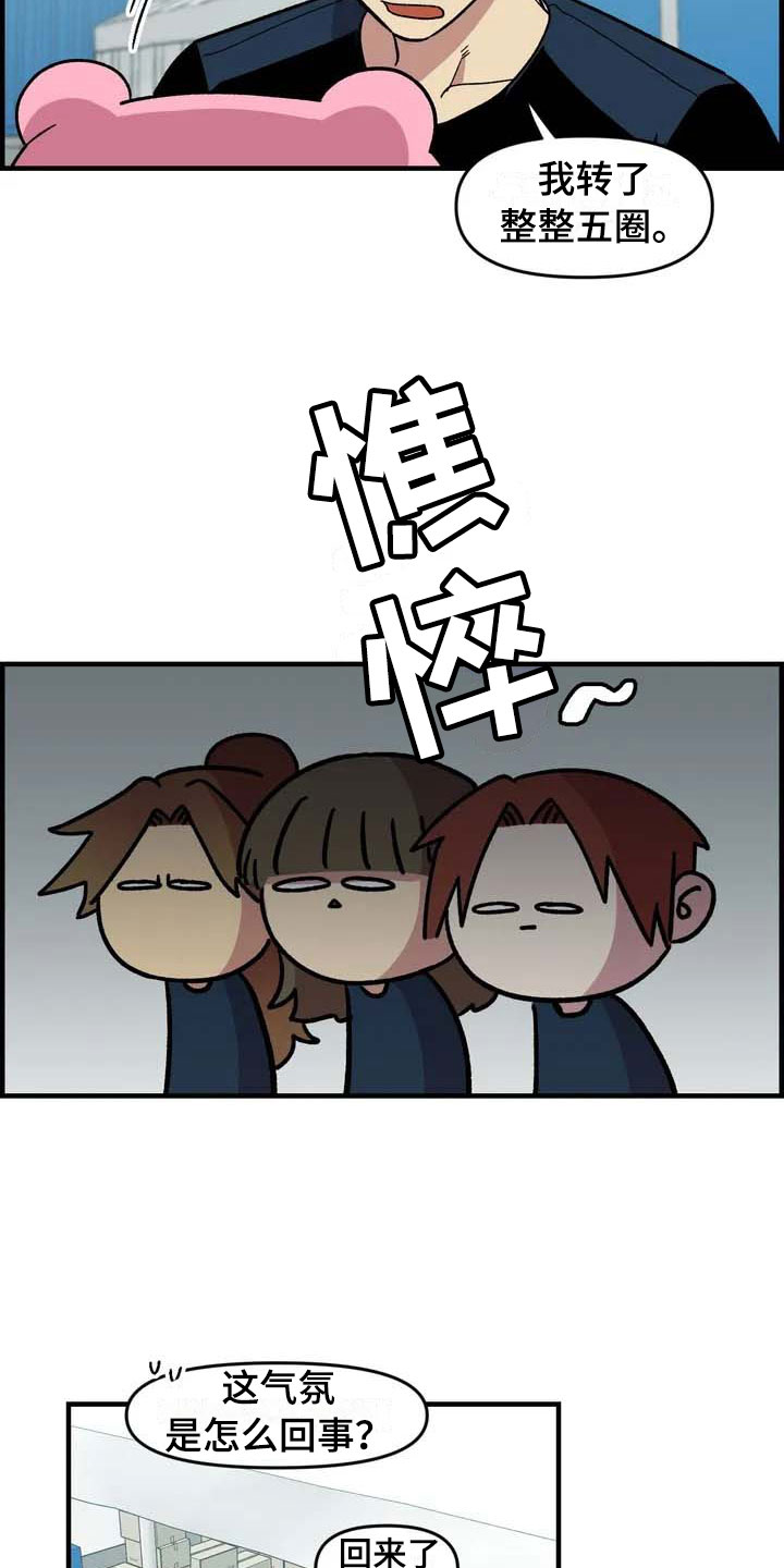 《雨后少女》漫画最新章节第30章：不认输免费下拉式在线观看章节第【8】张图片