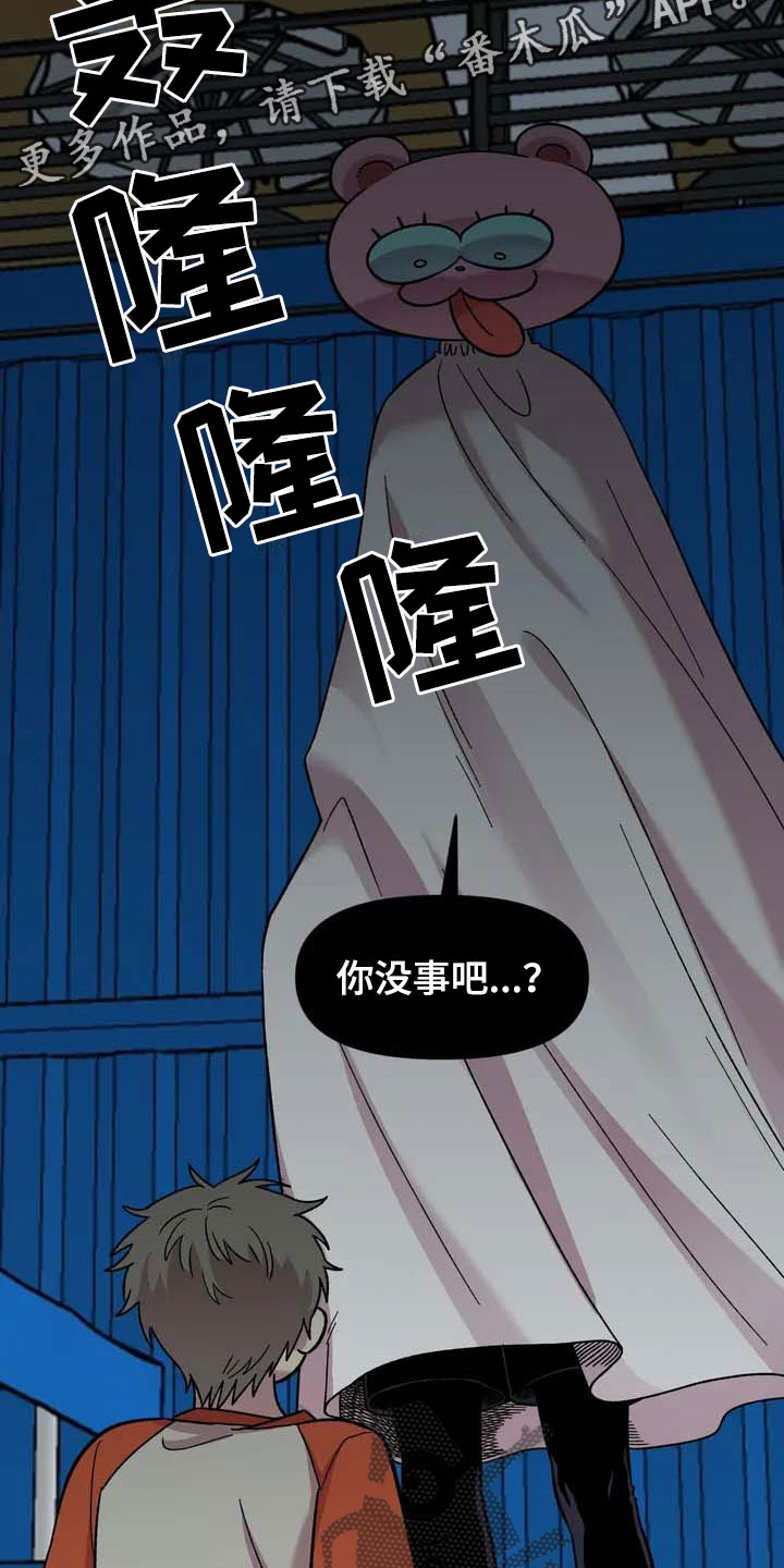 《雨后少女》漫画最新章节第31章：办法免费下拉式在线观看章节第【16】张图片