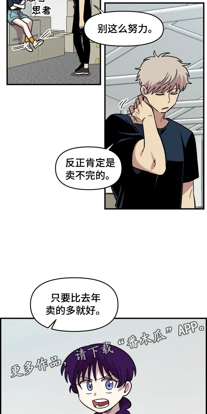 《雨后少女》漫画最新章节第31章：办法免费下拉式在线观看章节第【5】张图片