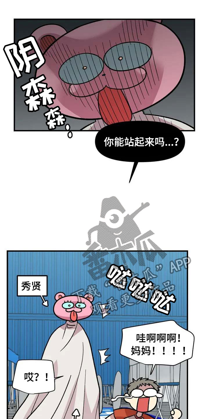 《雨后少女》漫画最新章节第31章：办法免费下拉式在线观看章节第【14】张图片