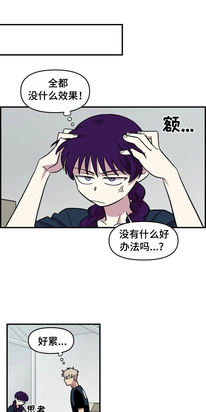 《雨后少女》漫画最新章节第32章：与你无关免费下拉式在线观看章节第【6】张图片