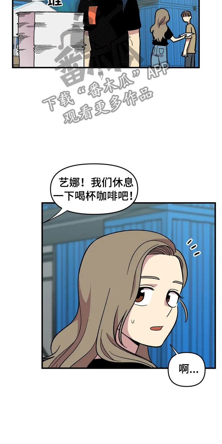 《雨后少女》漫画最新章节第32章：与你无关免费下拉式在线观看章节第【10】张图片