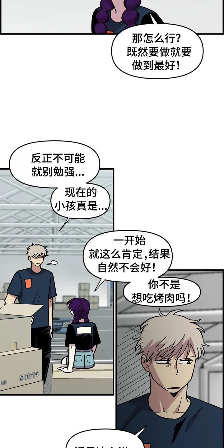 《雨后少女》漫画最新章节第32章：与你无关免费下拉式在线观看章节第【4】张图片