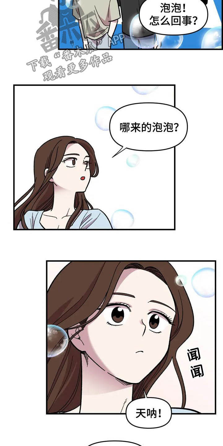 《雨后少女》漫画最新章节第34章：售罄免费下拉式在线观看章节第【23】张图片