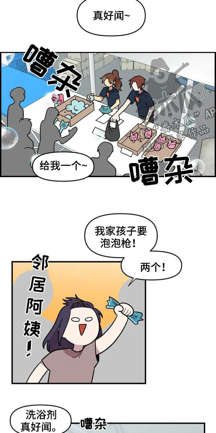 《雨后少女》漫画最新章节第34章：售罄免费下拉式在线观看章节第【22】张图片