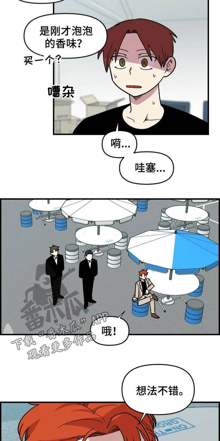 《雨后少女》漫画最新章节第34章：售罄免费下拉式在线观看章节第【21】张图片