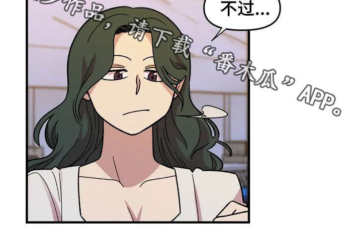 《雨后少女》漫画最新章节第34章：售罄免费下拉式在线观看章节第【1】张图片