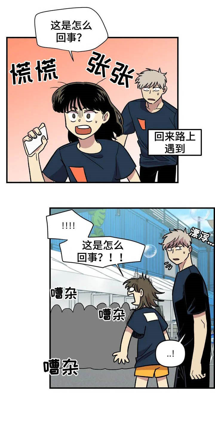 《雨后少女》漫画最新章节第34章：售罄免费下拉式在线观看章节第【10】张图片