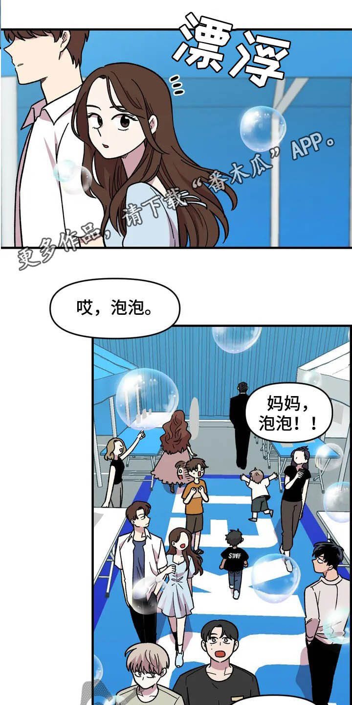 《雨后少女》漫画最新章节第34章：售罄免费下拉式在线观看章节第【24】张图片