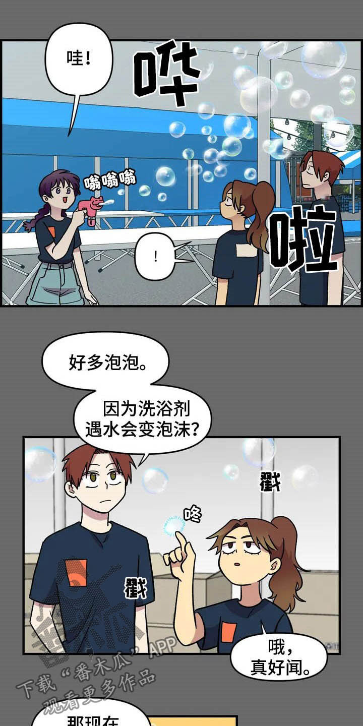 《雨后少女》漫画最新章节第34章：售罄免费下拉式在线观看章节第【16】张图片