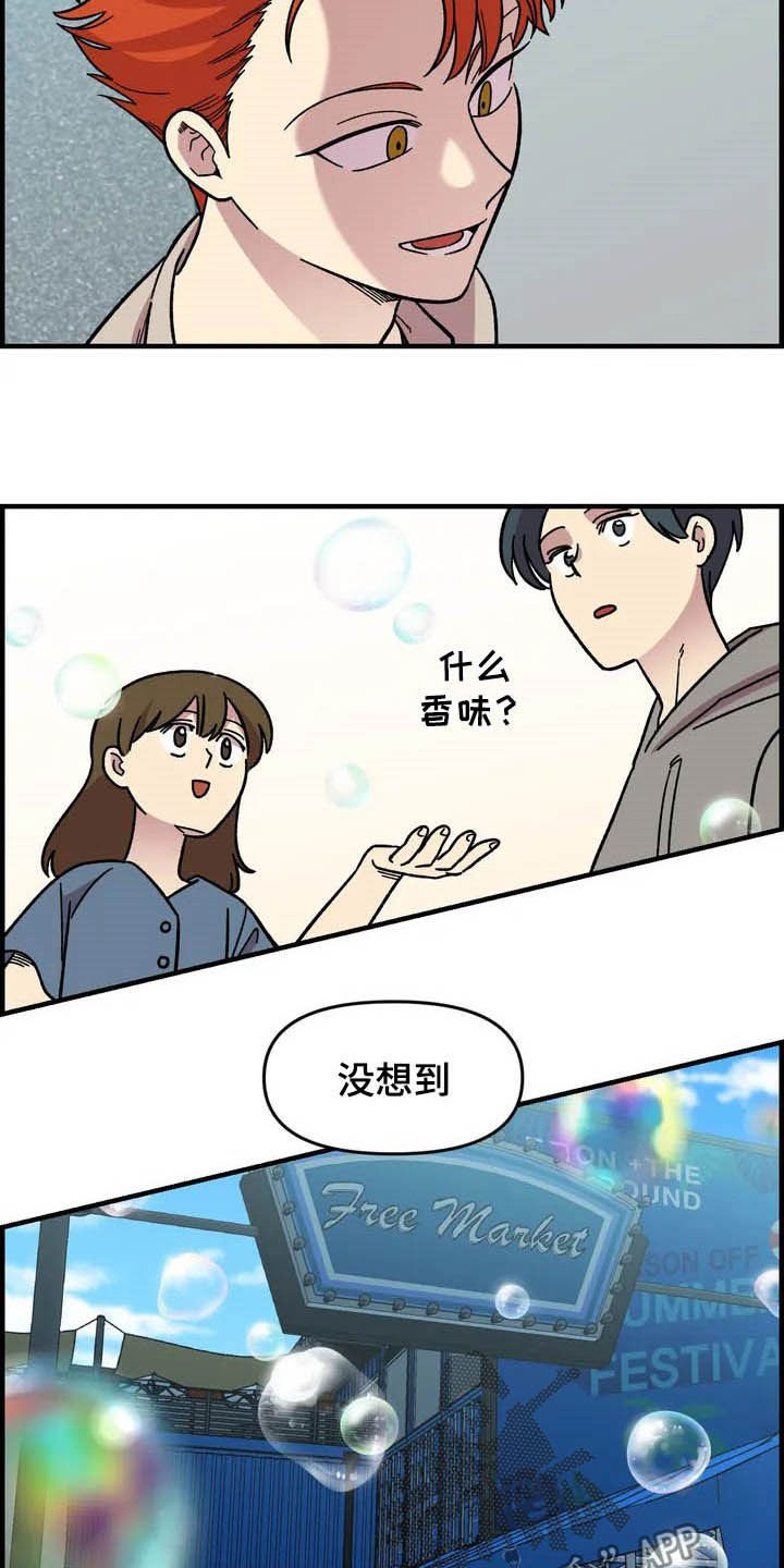 《雨后少女》漫画最新章节第34章：售罄免费下拉式在线观看章节第【20】张图片