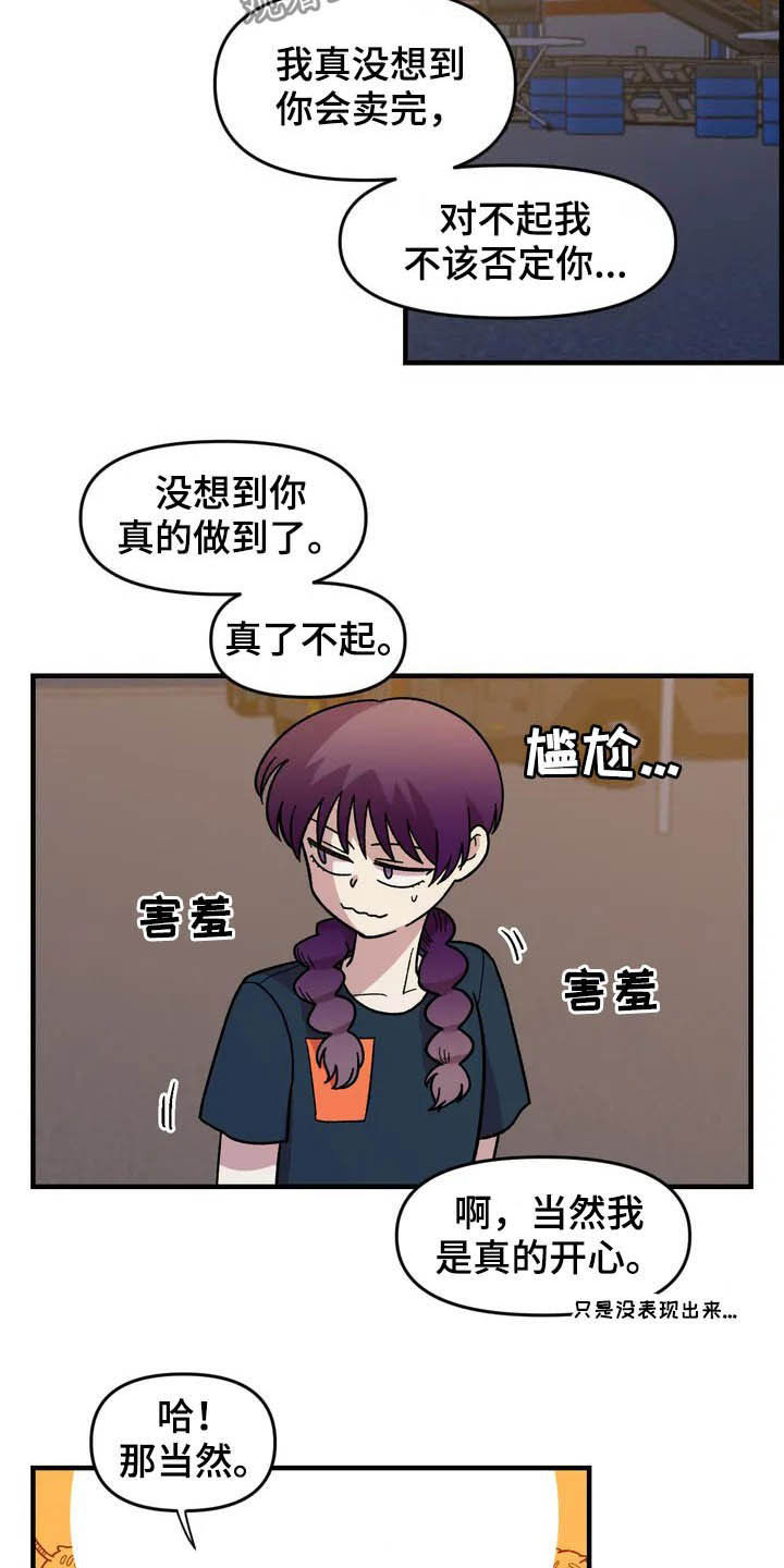 《雨后少女》漫画最新章节第35章：表演免费下拉式在线观看章节第【14】张图片