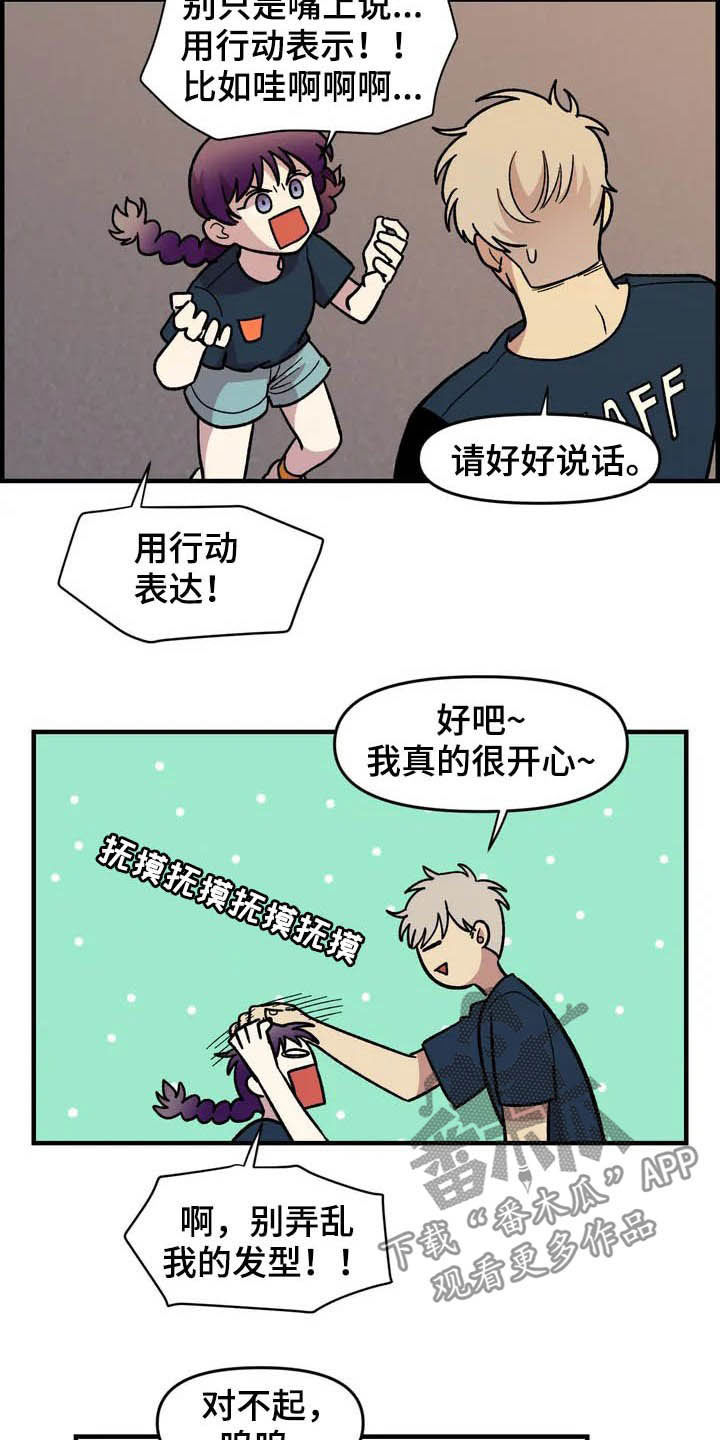 《雨后少女》漫画最新章节第35章：表演免费下拉式在线观看章节第【11】张图片