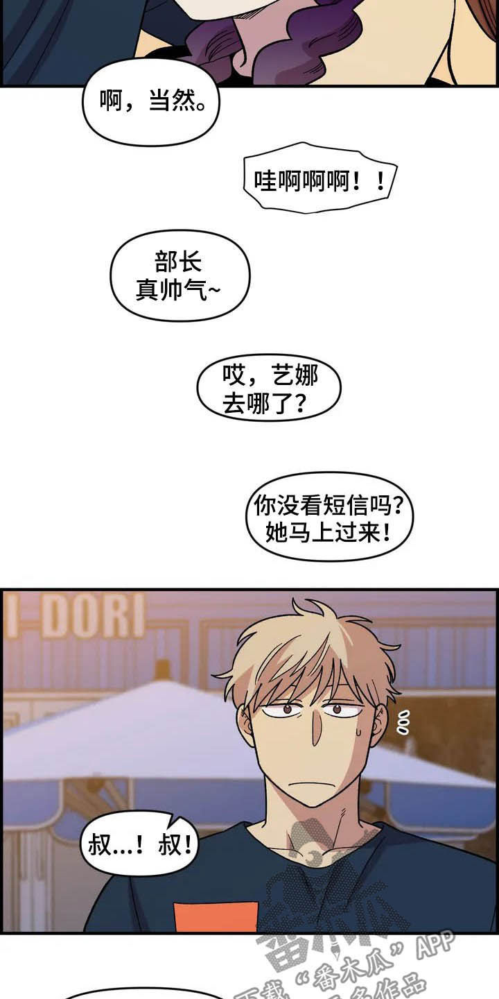 《雨后少女》漫画最新章节第35章：表演免费下拉式在线观看章节第【18】张图片