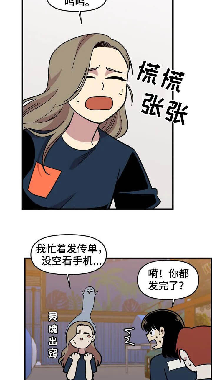 《雨后少女》漫画最新章节第35章：表演免费下拉式在线观看章节第【10】张图片