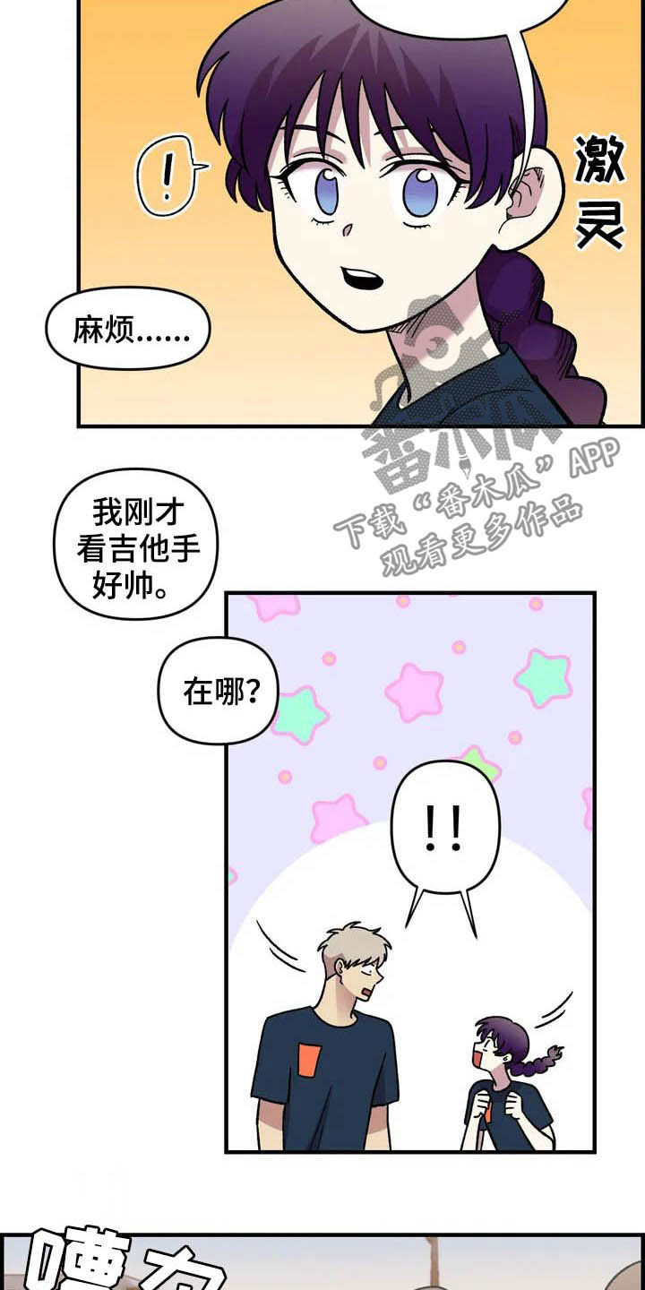 《雨后少女》漫画最新章节第35章：表演免费下拉式在线观看章节第【6】张图片