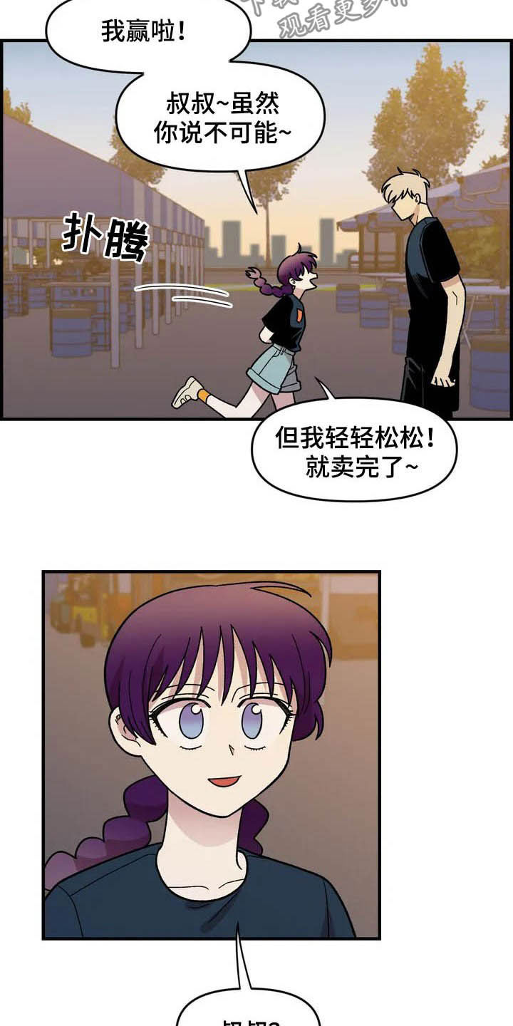 《雨后少女》漫画最新章节第35章：表演免费下拉式在线观看章节第【17】张图片