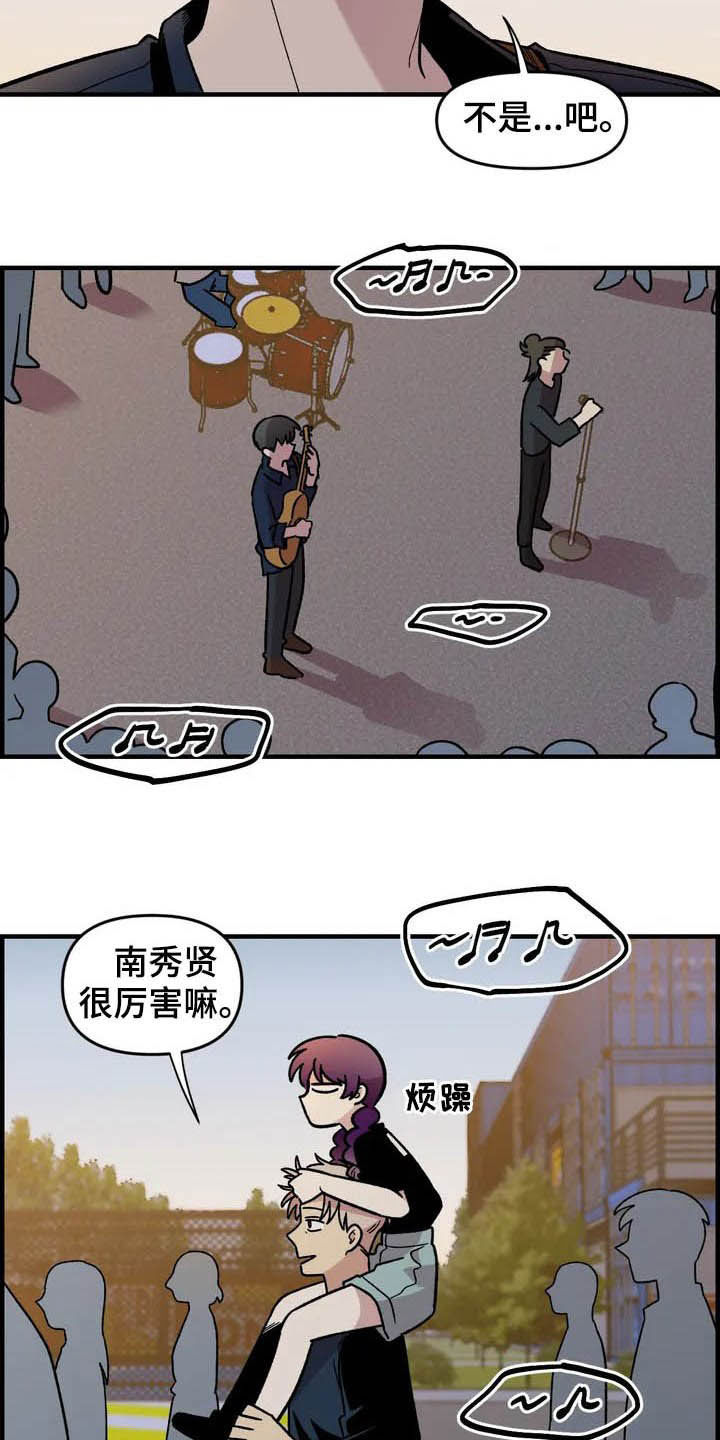 《雨后少女》漫画最新章节第36章：搭讪免费下拉式在线观看章节第【11】张图片