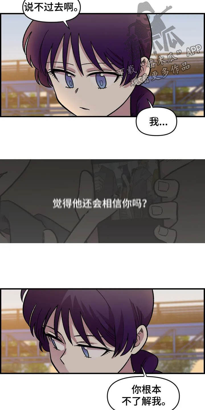 《雨后少女》漫画最新章节第36章：搭讪免费下拉式在线观看章节第【7】张图片