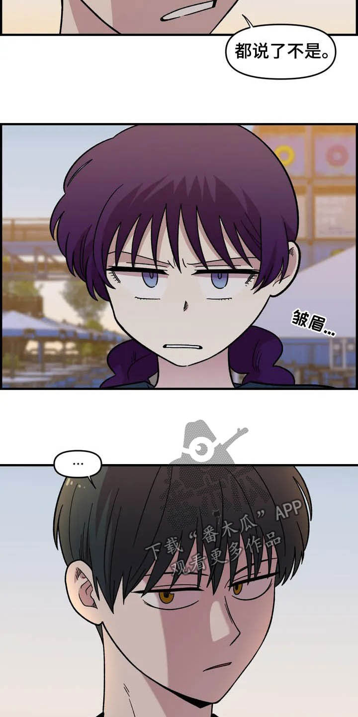 《雨后少女》漫画最新章节第36章：搭讪免费下拉式在线观看章节第【12】张图片