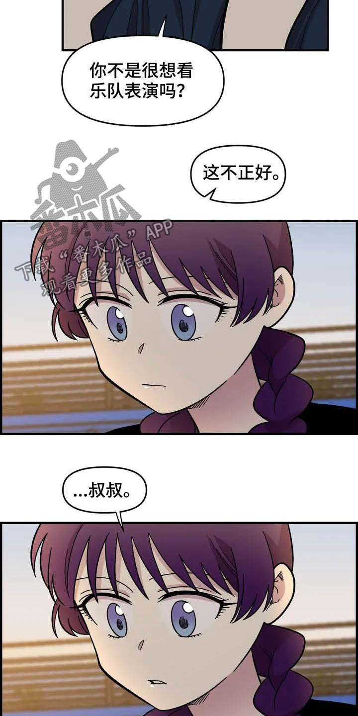 《雨后少女》漫画最新章节第36章：搭讪免费下拉式在线观看章节第【9】张图片